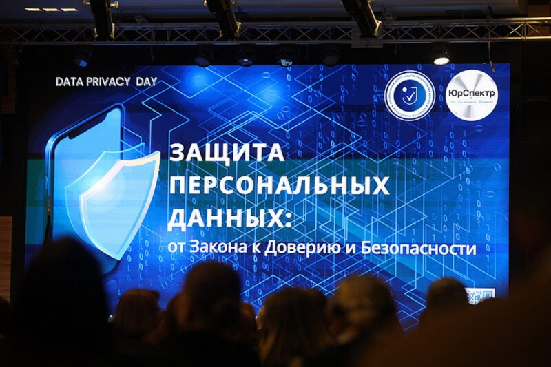 Защиту персональных данных 