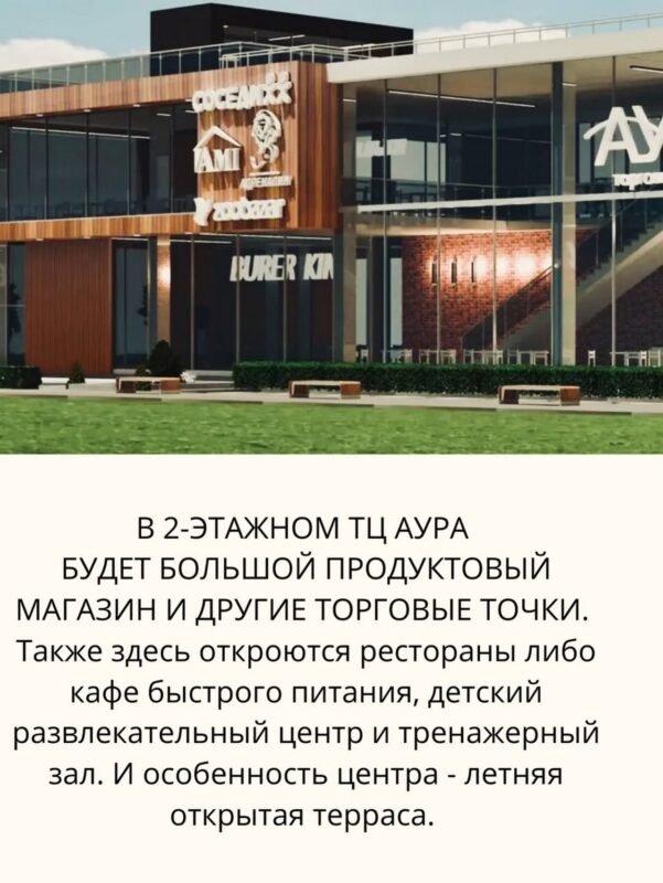 В Лиде построят новый