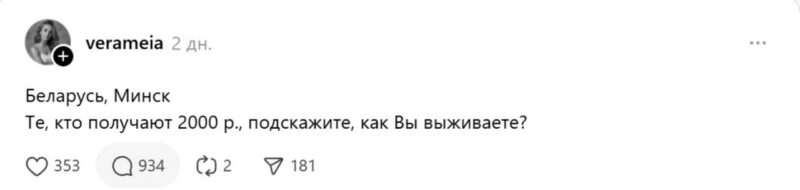 Зарплата 2000 рублей