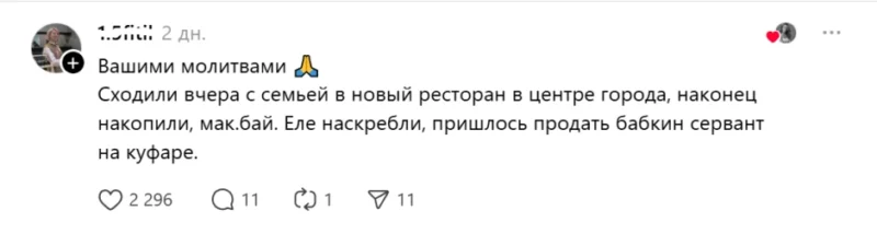 Зарплата 2000 рублей