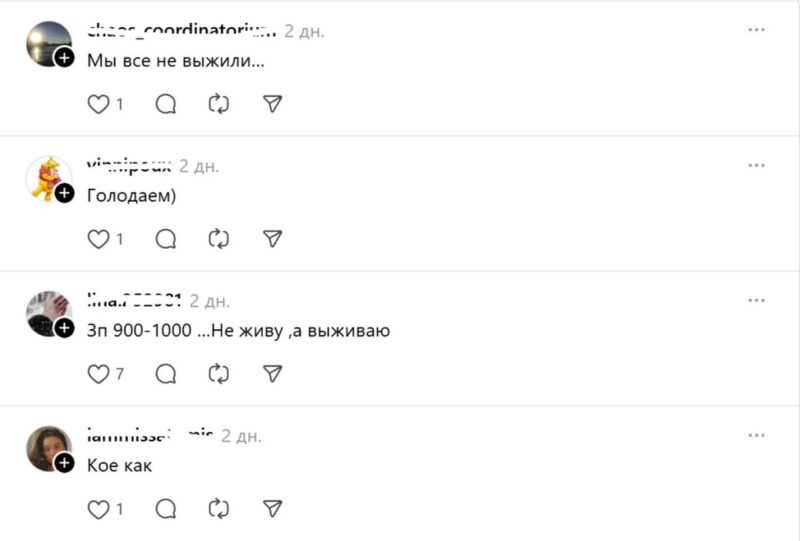 Зарплата 2000 рублей