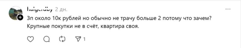 Зарплата 2000 рублей