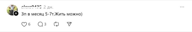 Зарплата 2000 рублей