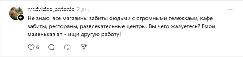 Зарплата 2000 рублей