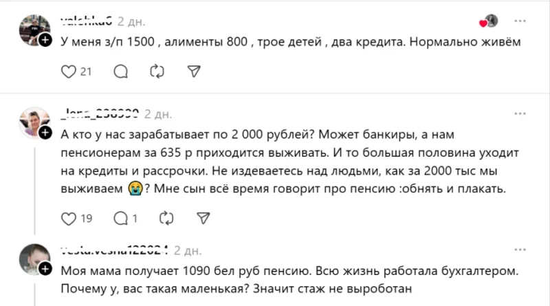 Зарплата 2000 рублей