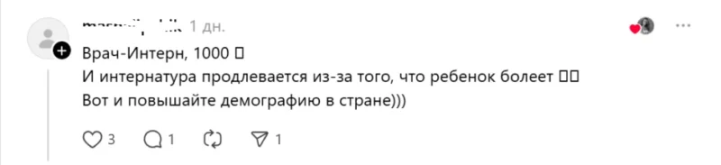 Зарплата 2000 рублей