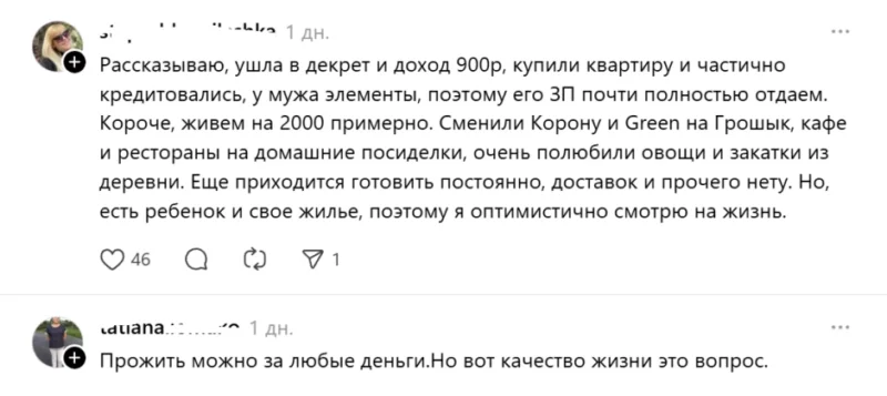 Зарплата 2000 рублей