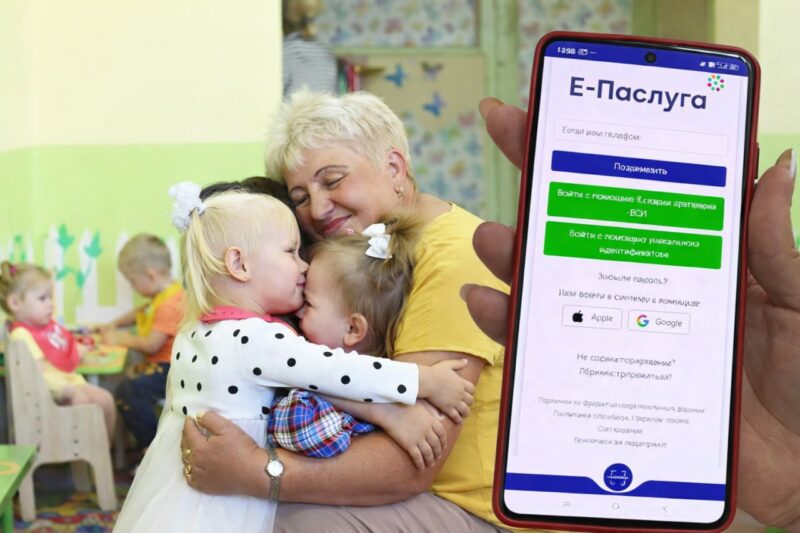 Записать ребёнка в детский