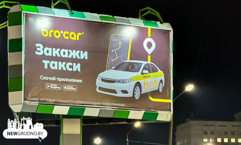 В Гродно появился новый сервис такси
