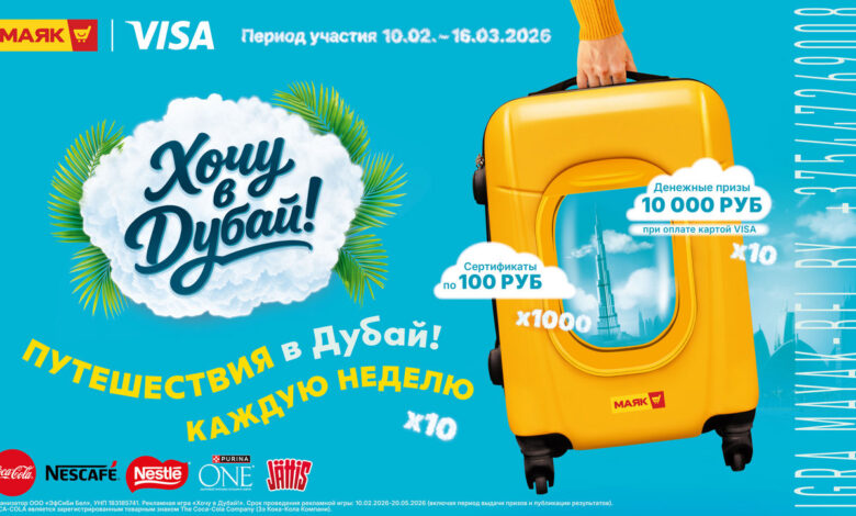 У белорусов появился шанс отдохнуть в Дубае за 3 рубля