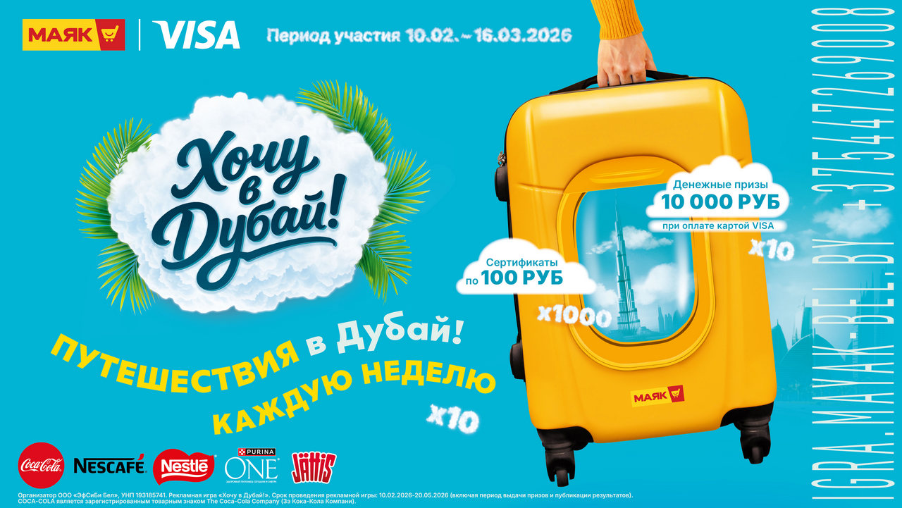 У белорусов появился шанс отдохнуть в Дубае за 3 рубля