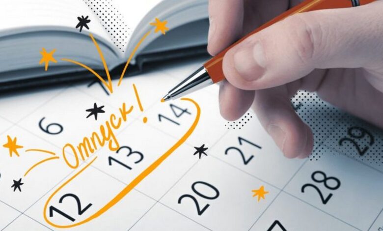 Можно ли взять отпуск