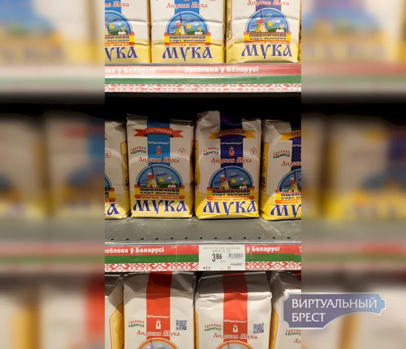 Цифры на пачке муки