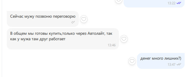 Гродненец нарвался на мошенников