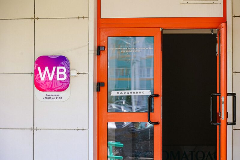 Что случилось