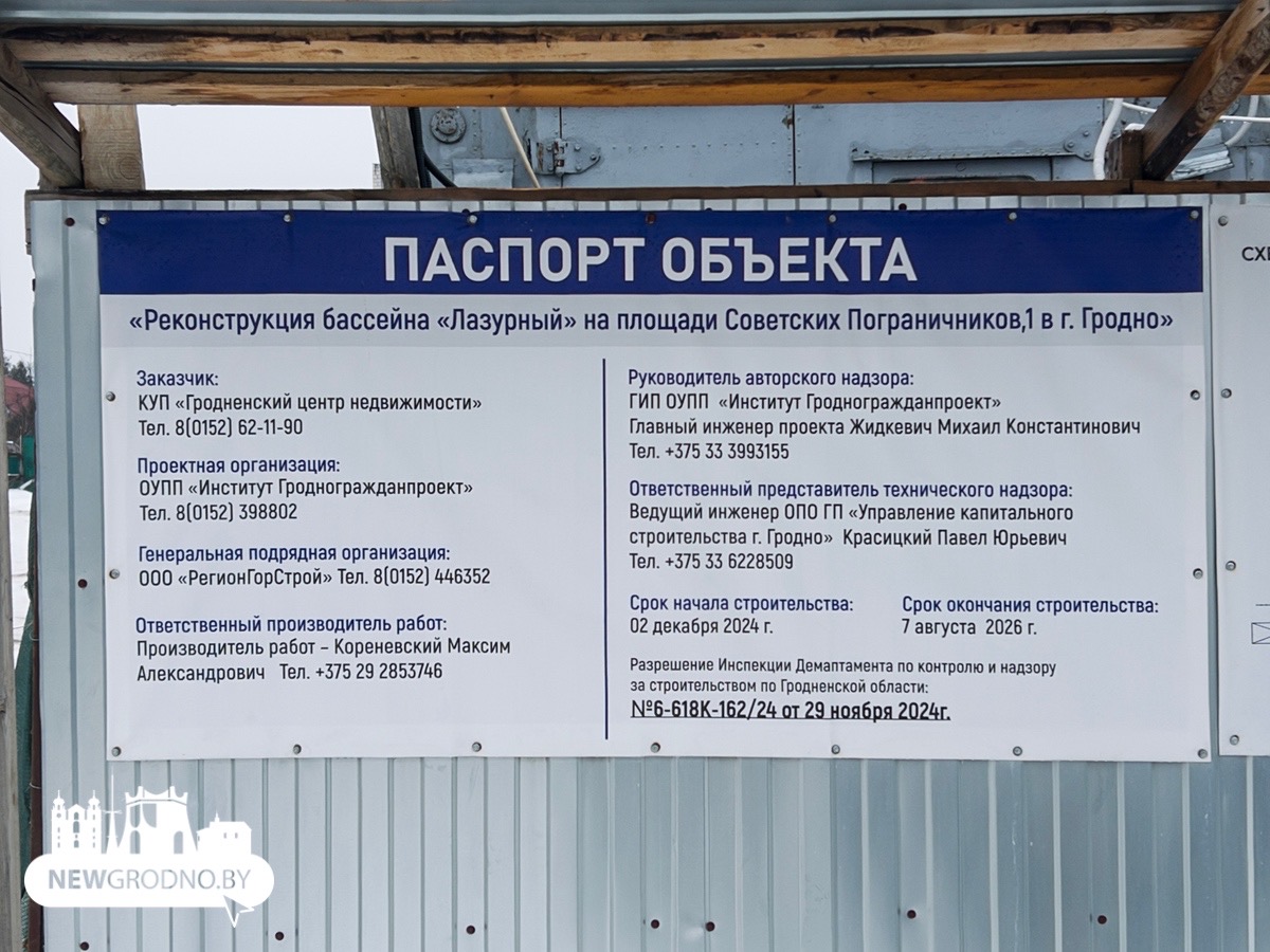 Как продолжается реконструкция бассейна