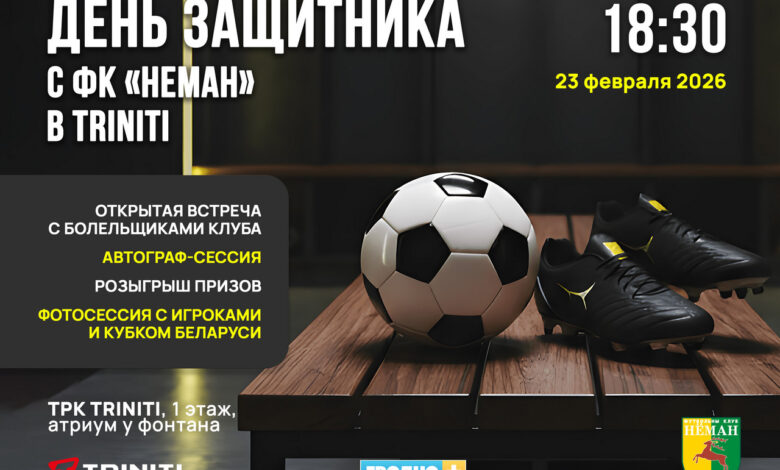 Футбольный клуб «Неман