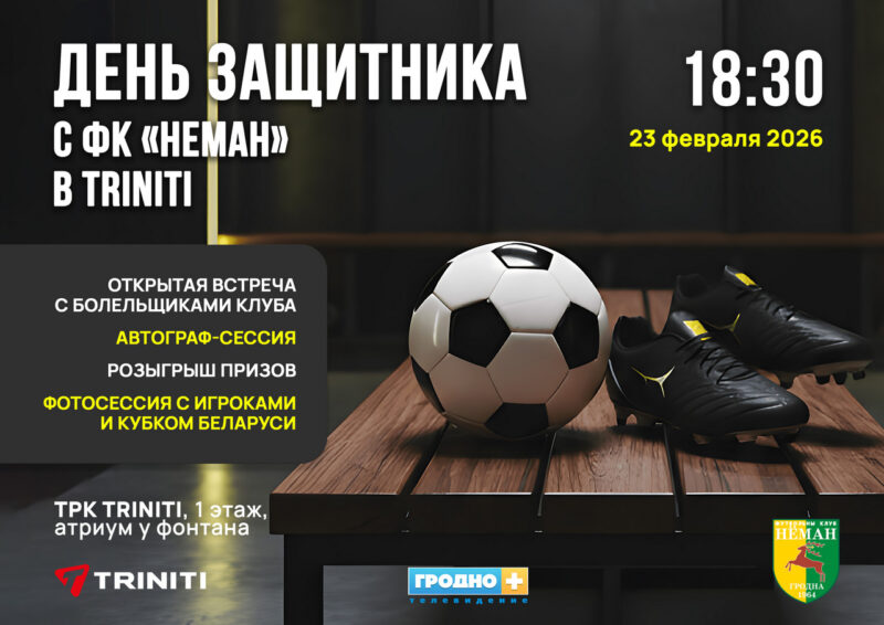 Футбольный клуб «Неман