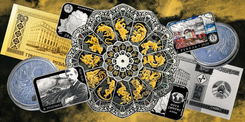 Необычные белорусские деньги