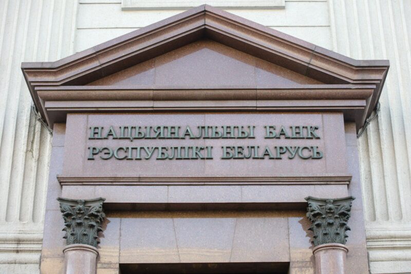 банки Беларуси