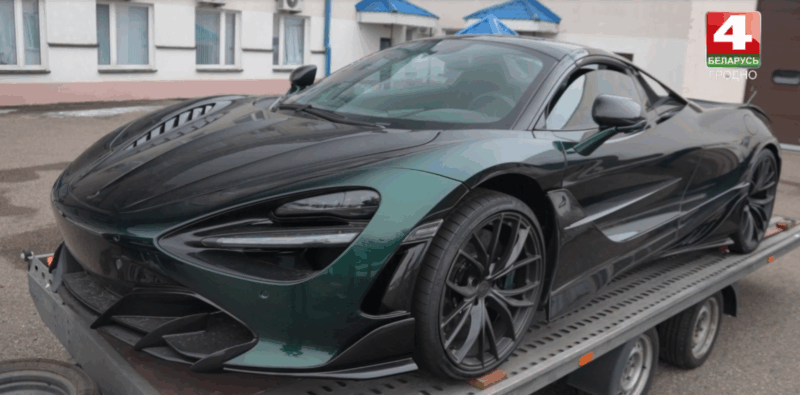 таможенники изъяли люксовый McLaren