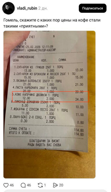 Цена за чашку кофе