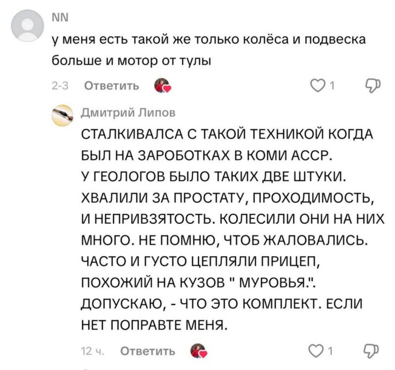 Квадроцикл из СССР