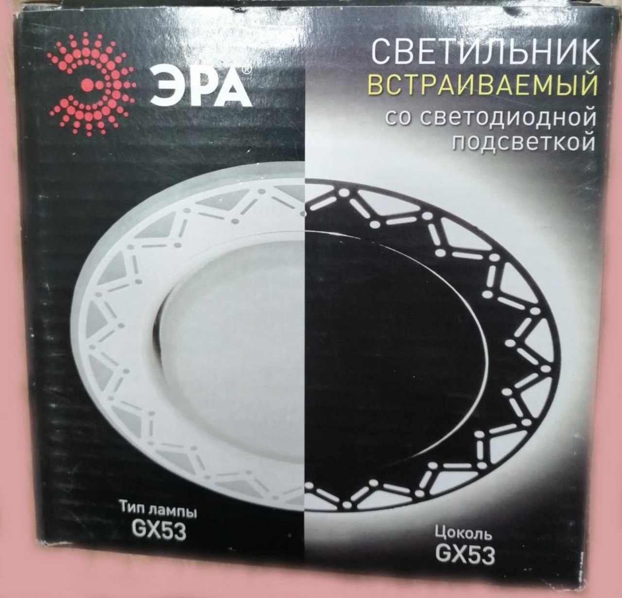 Опасный светильник