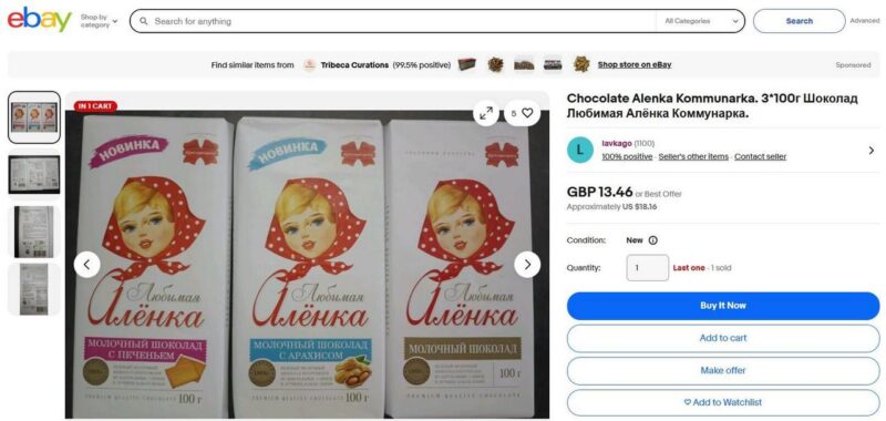На eBay начали продавать