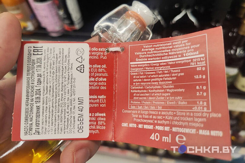 В Минске обнаружили масло