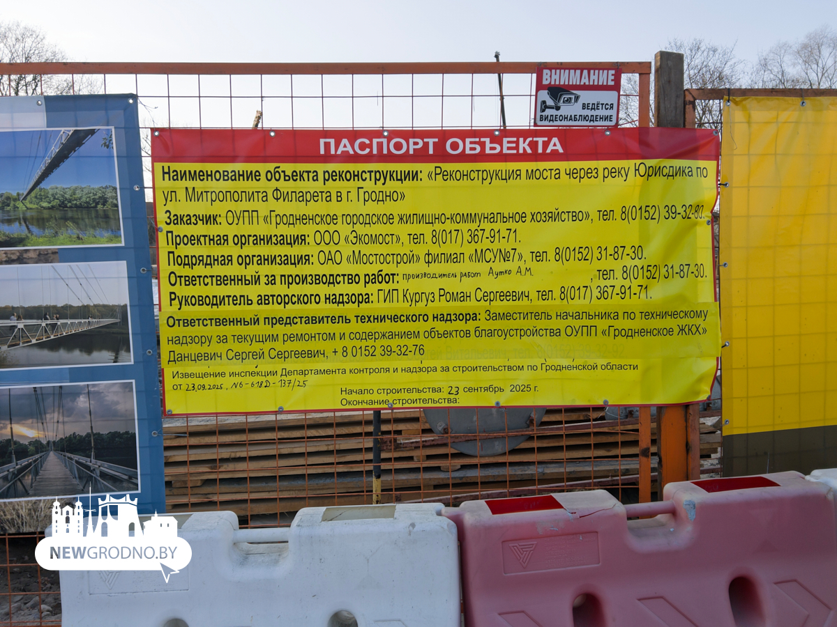 Возводят заново