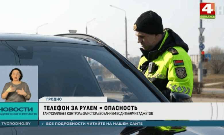 в Гродно ГАИ ловит