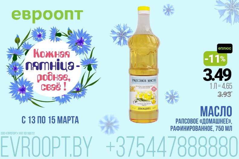 покупайте белорусские товары