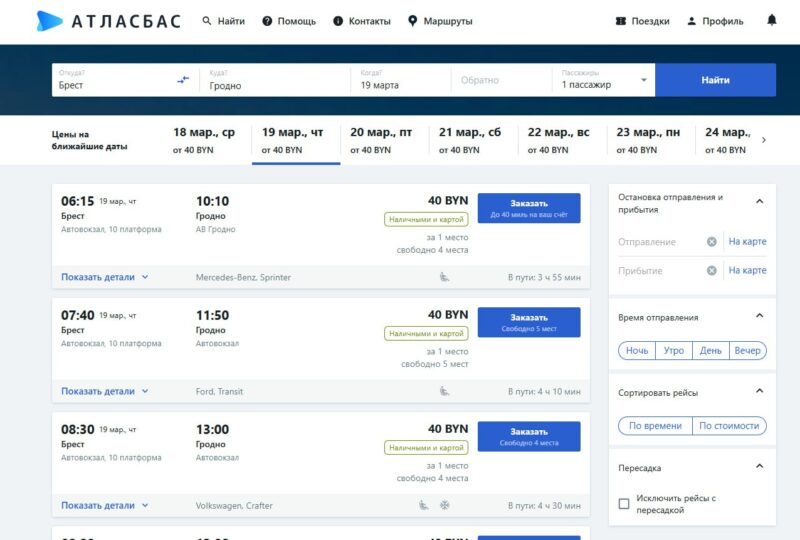 Из Гродно в Брест