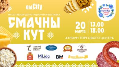 Масштабная дегустация белорусских продуктов