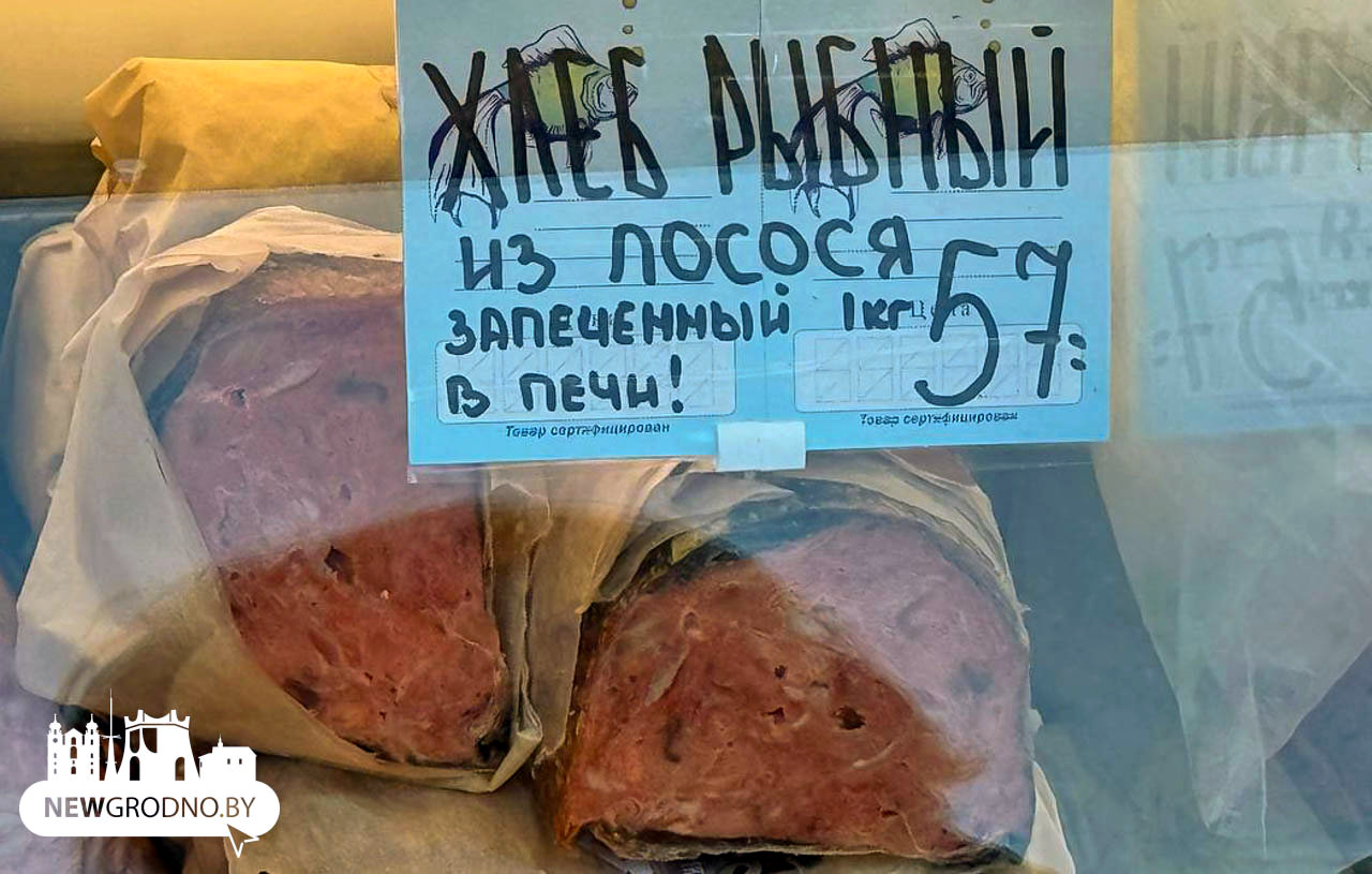 В Гродно привезли много рыбных