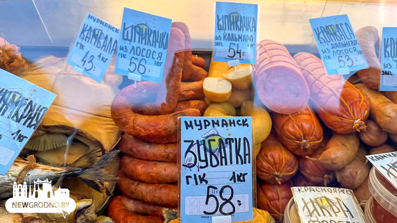 В Гродно привезли много рыбных