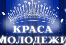 Стала известна