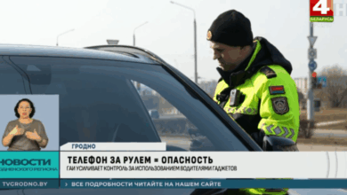 как ГАИ Гродно