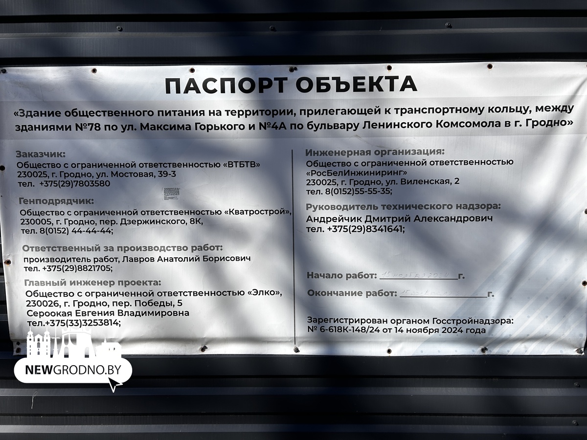 В Гродно на крупных развязках строят