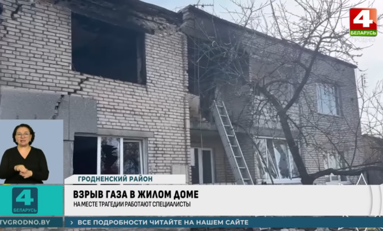 Взрыв под Гродно: врачи