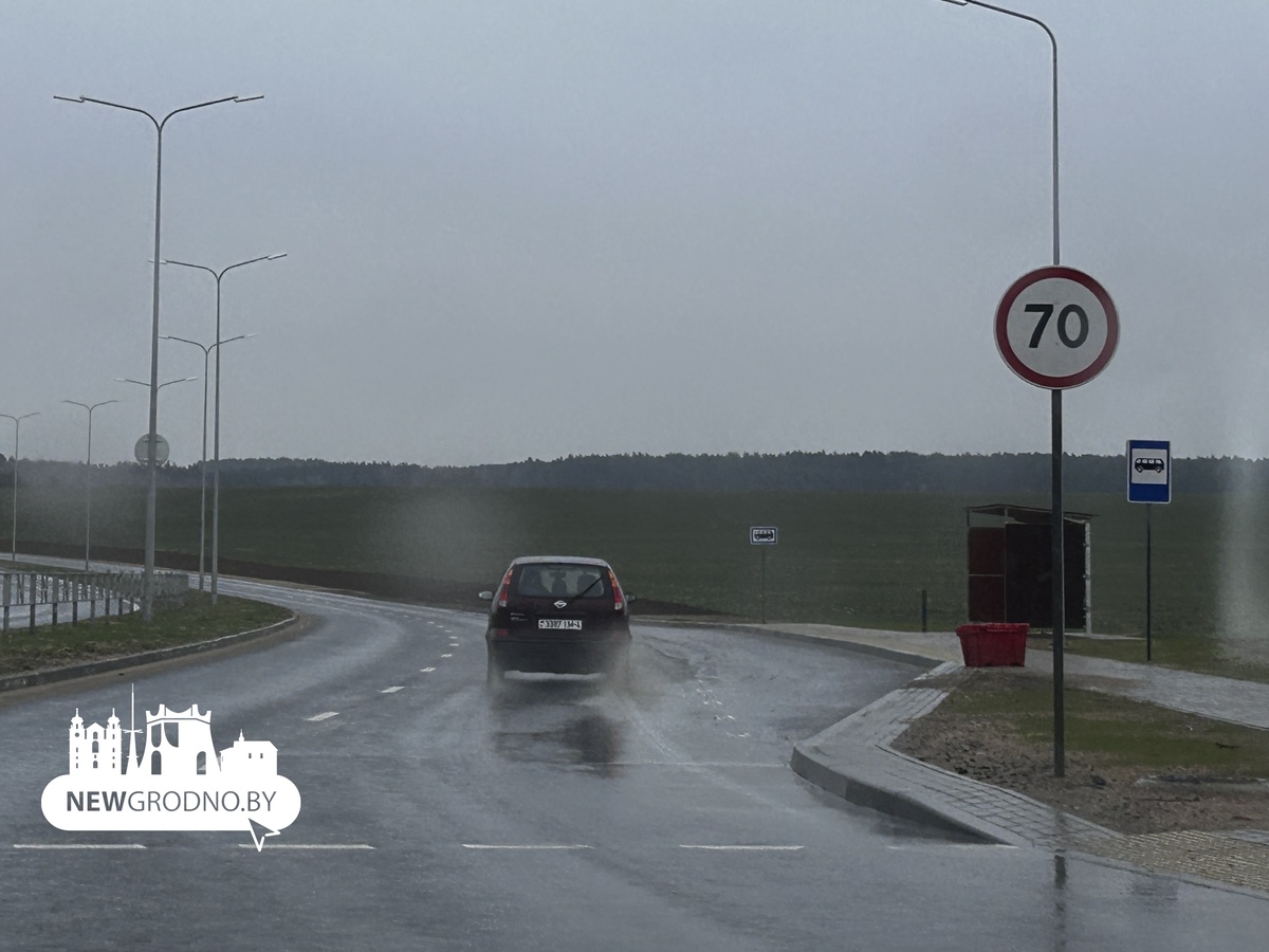 На объездной Гродно понизили скоростной режим
