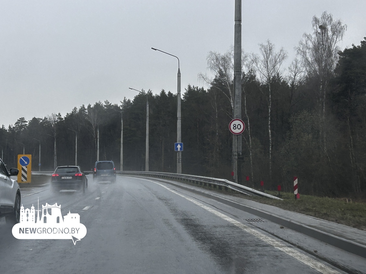 На объездной Гродно понизили скоростной режим