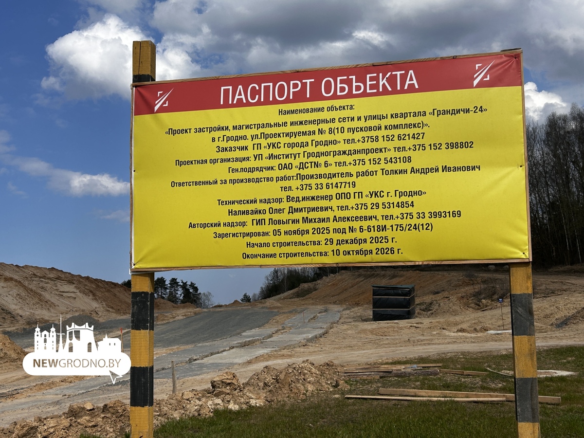 В Гродно строят две новых дороги