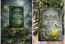 OZ выпустил сборник «(Ня)бачная Беларусь»