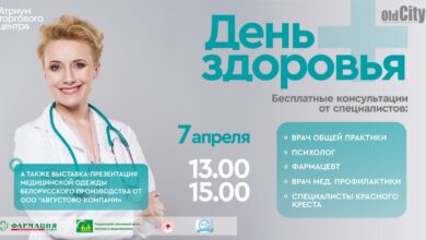 7 апреля в ТЦ OldCity