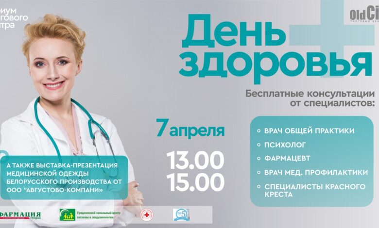 7 апреля в ТЦ OldCity