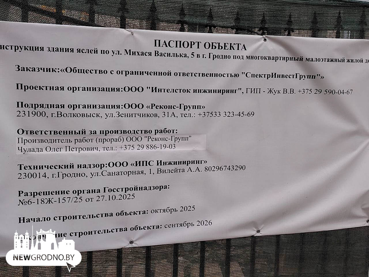 В Гродно столетний детсад переделывают