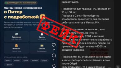 как мошенники втягивают белорусов