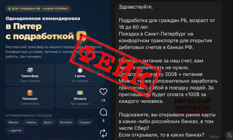 как мошенники втягивают белорусов